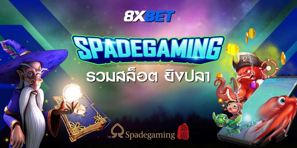 spadegaming