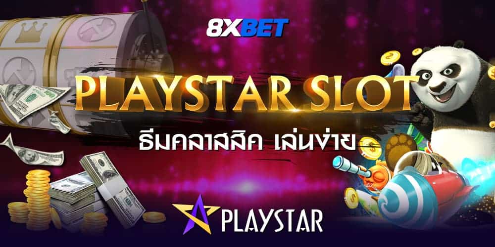 playstar