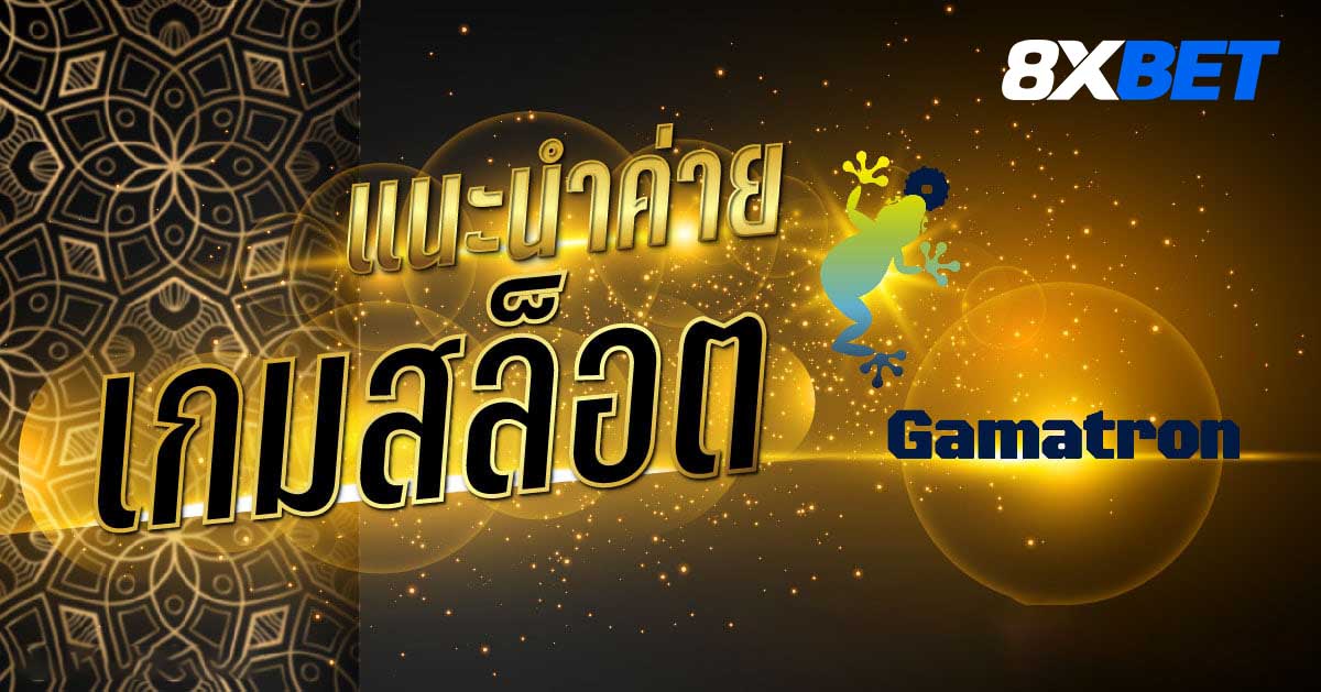 gamatron slot