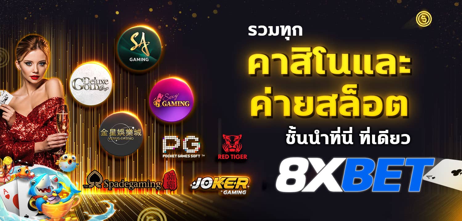 3xbet ทางเข้า