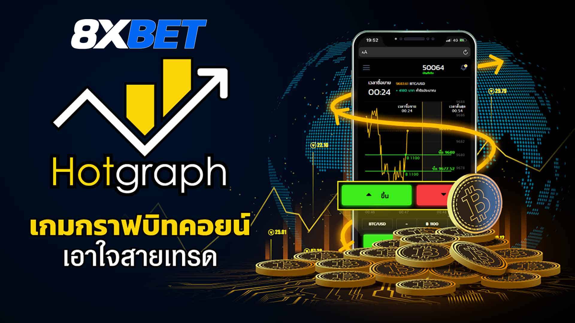 hotgraph ดีไหม