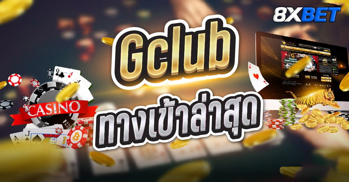 gclub casino online มือถือ