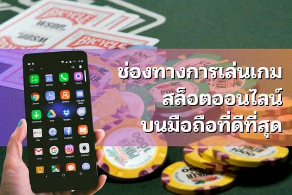 รวมเกมสล็อตทุกค่าย