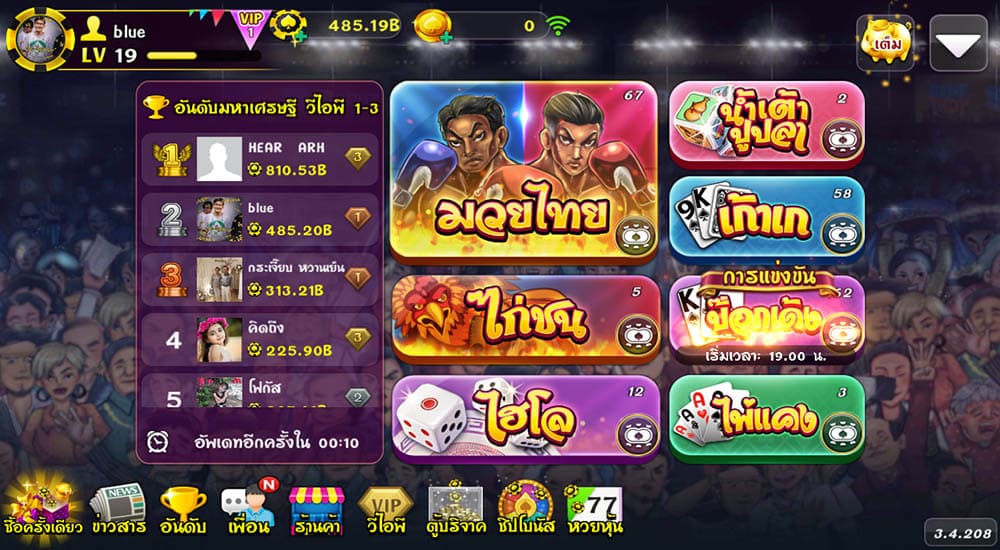 เกมป๊อกเด้ง pc