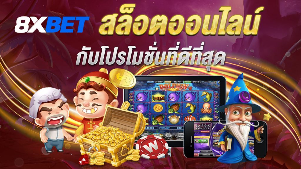 โปรโมชั่น