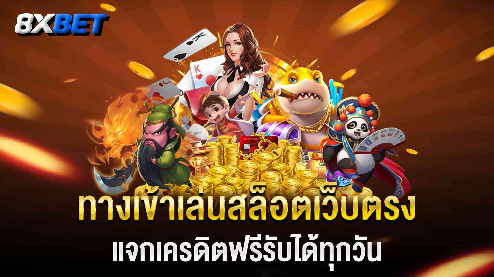 ทางเข้า 168bet